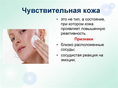 Типы кожи - презентация онлайн