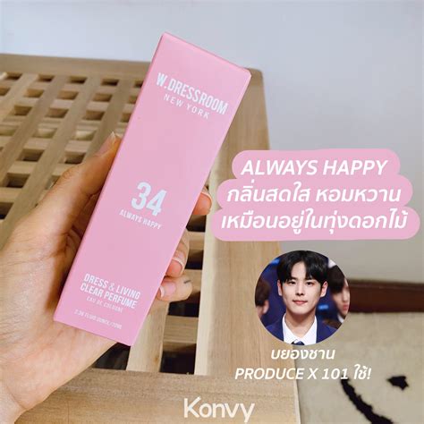 Konvy - ใหม่!! น้ำหอมยอดฮิต...
