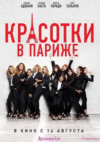 Французские фильмы смотреть онлайн бесплатно и без регистрации на Kino ...