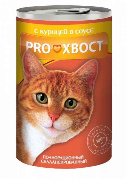 Корм для кошек Pro хвост консервированный, курица, 415 гр - «Кот послал ...