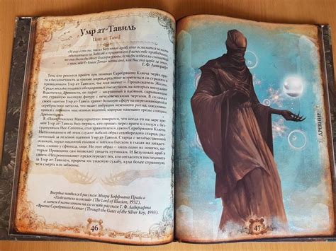Книга: Миры Говарда Филлипса Лавкрафта. Иллюстрированная энциклопедия ...