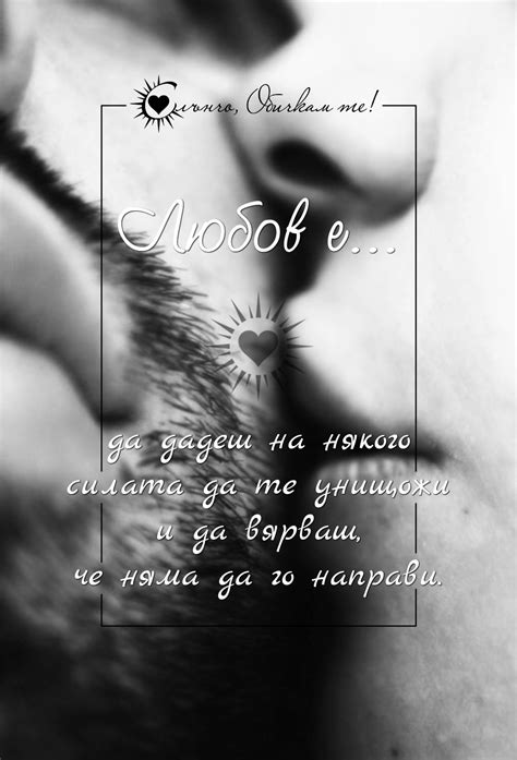 Слънчо Обичкам Те - Сайт за Любовта - Любов, Любов от разстояние ...