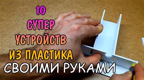 10 СУПЕР УСТРОЙСТВ ИЗ ПЛАСТИКА ДЛЯ АКВАРИУМА - YouTube