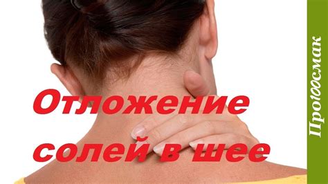 Народное средство при остеохондрозе. Шейный остеохондроз лечение. - YouTube