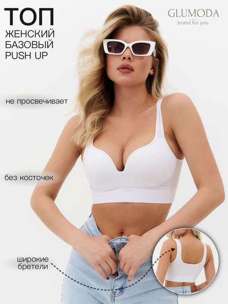 Топ Glumoda купить на OZON по низкой цене (1162647485)