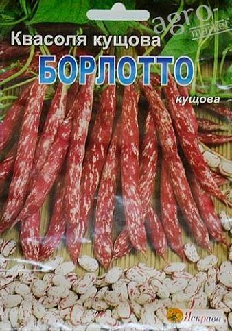 Фасоль "Борлотто" ТМ "Яскрава" 10г купить почтой в Одессе, Киеве ...