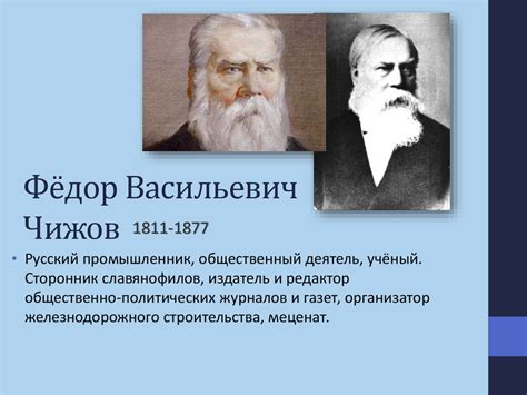 Славянофильство - презентация онлайн