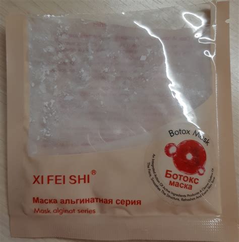 Альгинатная маска XI FEI SHI Botox Mask | отзывы