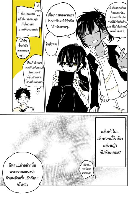 อ่าน Hatsukoi ga Bishoujo ♂ de, Ikinone o Tomerareteshimatta Shounen no