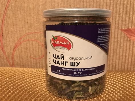 Тайский синий чай Narmak Чанг Шу | отзывы