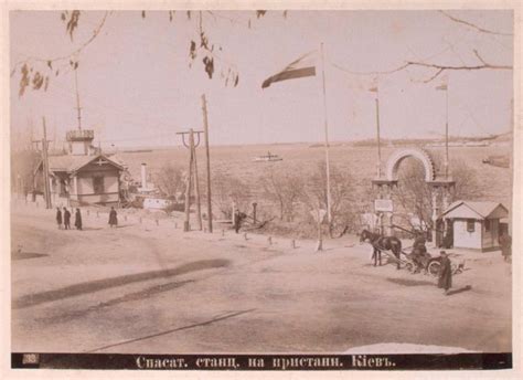 Spasat. Stants. na pristani. Kiev - NYPL Digital Collections