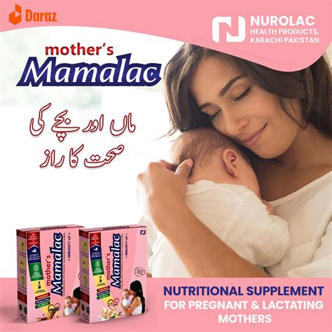 Mamalac Powder Milk for Pregnant & Breast feeding women Chocolate