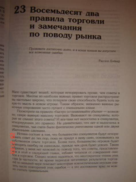 Книга: "Технический анализ. Полный курс" - Джек Швагер. Купить книгу ...