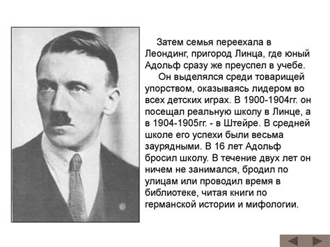 Адольф Гитлер (1889-1945гг) - презентация онлайн