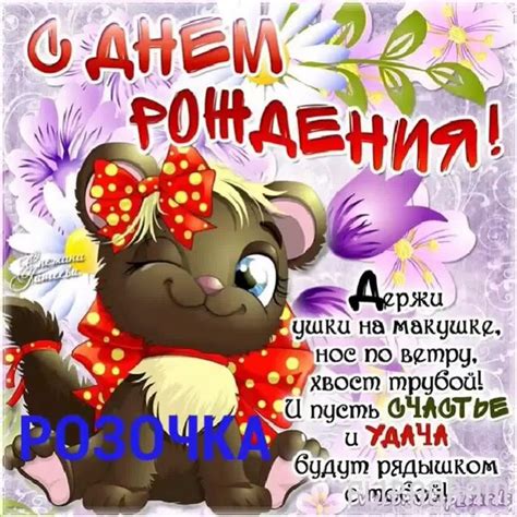 Поздравления с днем рождения на 63 года женщине и мужчине