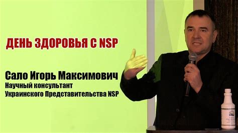 День здоровья с NSP в Харькове - Сало Игорь Максимович, врач ...