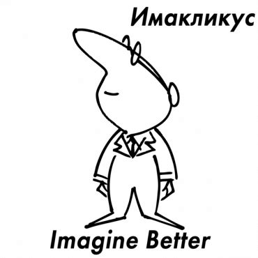 Компания «Имаклик Сервис»
