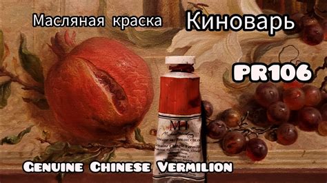 Масляная краска киноварь.#маслянаяживопись #масляныекраски # ...