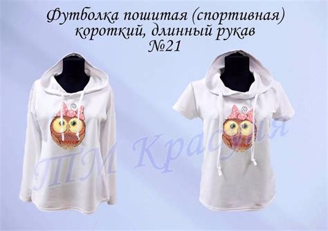 Жіночі футболки під вишивку | Sweatshirts, Graphic sweatshirt, Fashion