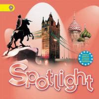 Модуль 8 Spotlight 7 - Онлайн тест | Online Test Pad
