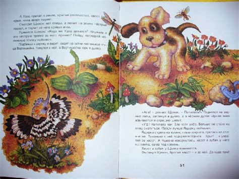 Книга: Сказки и рассказы о животных - Виталий Бианки. Купить книгу ...