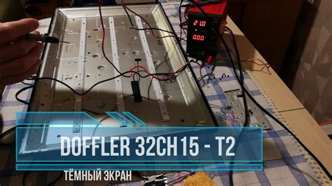 Doffler 32CH15 - T2 нет подсветки, нет подсветки. Ремонт телевизора ...