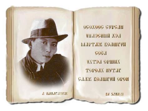 Дашдоржийн Нацагдорж