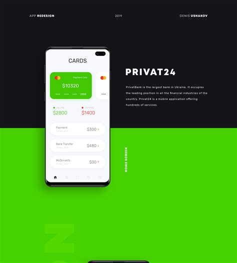 Privat24 - Banking App Redesign on Behance