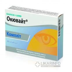 Окювайт Комплит - инструкция по применению, цена на Окювайт Комплит и ...