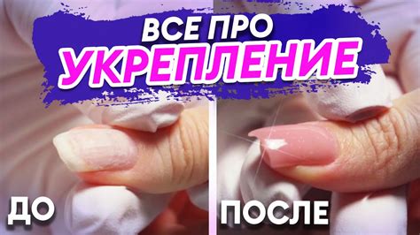 Все про УКРЕПЛЕНИЕ ногтевой пластины! РАЗБОР НА ПРИМЕРЕ ФОРМЫ КВАДРАТ ...