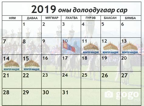 Наадмаар амрах өдрүүд