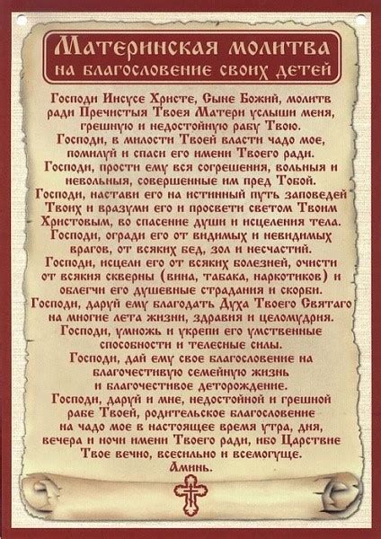 Икона для благословения молодоженов, какие молитвы произносят родители ...