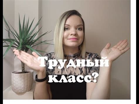 Трудный ребенок в классе: что делать? (часть 1) Книга Нины Джексон ...
