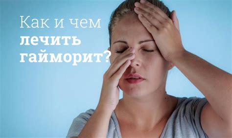 Как лечить гайморит в домашних условиях - самое важное