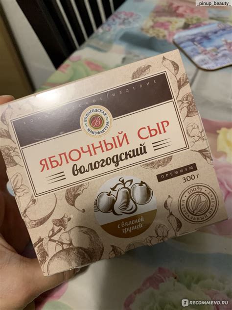 Сыр Вологодская мануфактура яблочный "Вологодский" с вяленой грушей ...