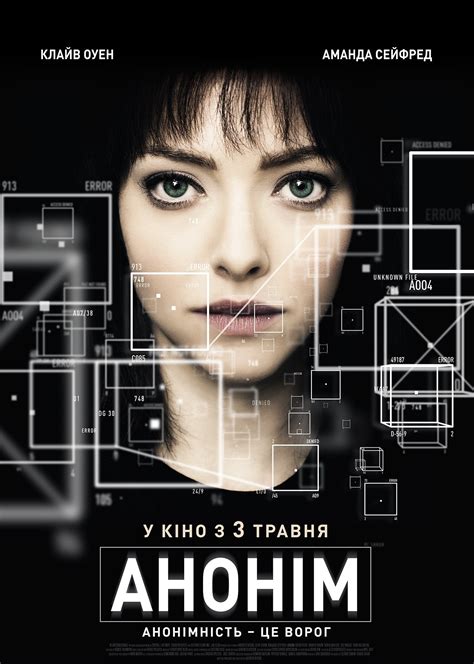 Аноним - вся информация о фильме на KINOafisha.ua!