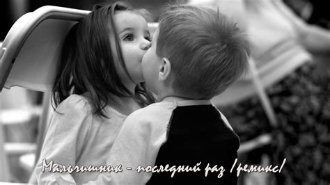 Мальчишник - Последний раз /ремикс/ - YouTube