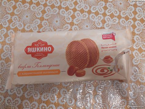 Вафли Яшкино Голландские с карамельной начинкой - «Лучшая сладкая ...
