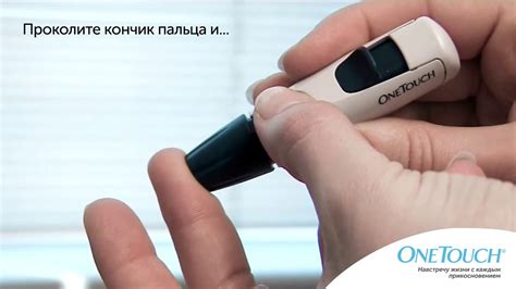 Глюкометр OneTouch Select Инструкция по использованию - YouTube