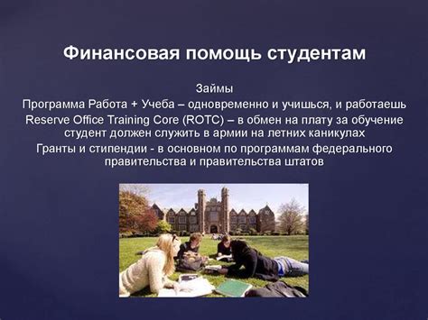 Образование в США - презентация онлайн