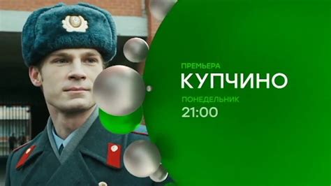 Анонс сериала Купчино (2018) детектив канал НТВ - YouTube