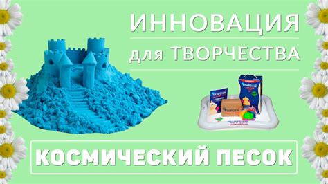 КОСМИЧЕСКИЙ пластичный ПЕСОК РАЗВИВАЮЩИЕ детские игрушки WayKids - YouTube