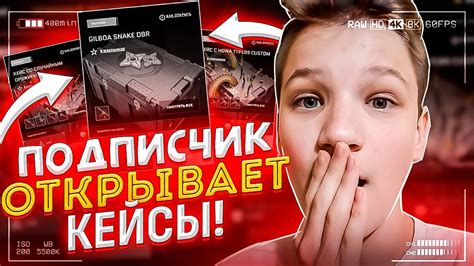 КРУТИМ КЕЙСЫ КУПИЛА ДОСТУП ПОДПИСЧИКУ - YouTube