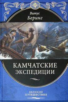 Серия книг Подарочные издания Великие путешествия | издательство Эксмо ...