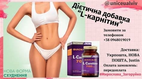 Дієтична добавка "L-карнітин" NUTRAXIN, 60 таблеток | High neck bikinis ...