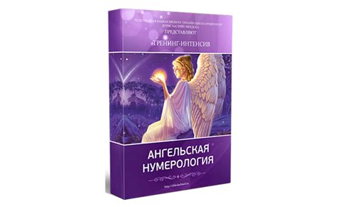 Ангельская нумерология: расшифровка подсказок Дорин Верче по дате ...