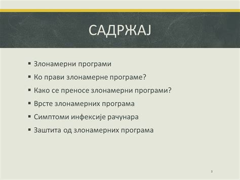 Препоруке за израду квалитетних мултимедијалних презентација