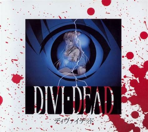 Divi-Dead . Прохождение Divi-Dead. Секреты Divi-Dead. — Square Faction