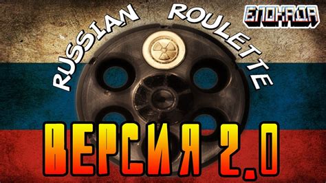 РУССКАЯ РУЛЕТКА ВЕРСИЯ 2.0 В БЛОКАДЕ МИНИ-ИГРЫ # 8 - YouTube