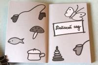 Книга: Дневник из детства - . Купить книгу, читать рецензии | Лабиринт